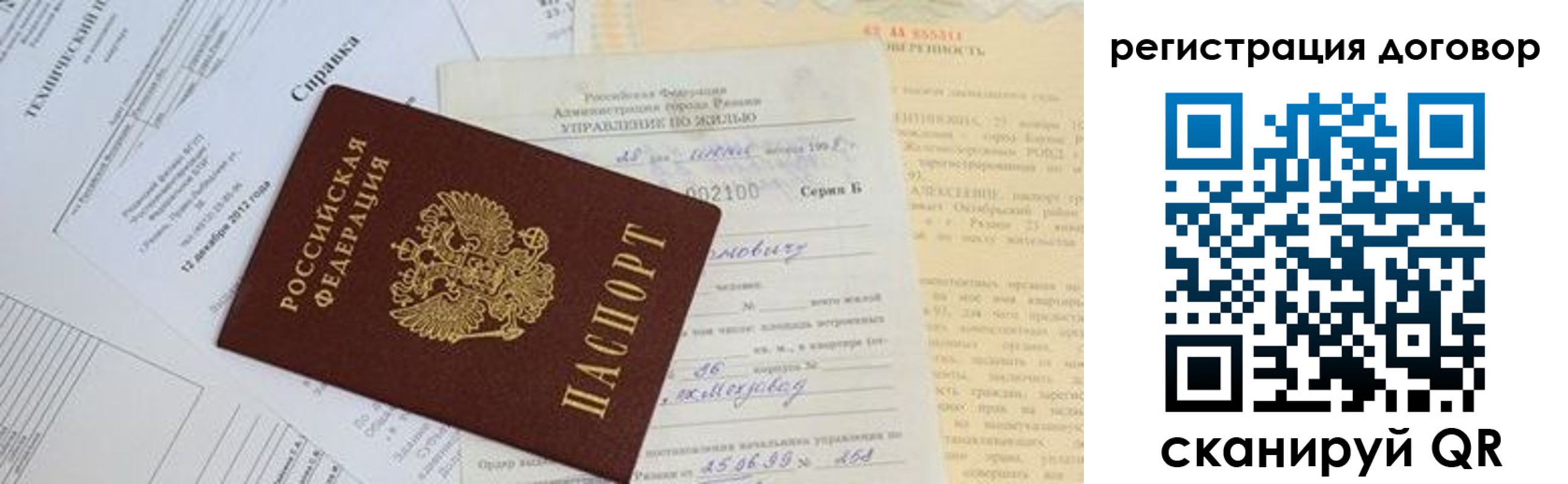 прописка 2025 в Кувшиново