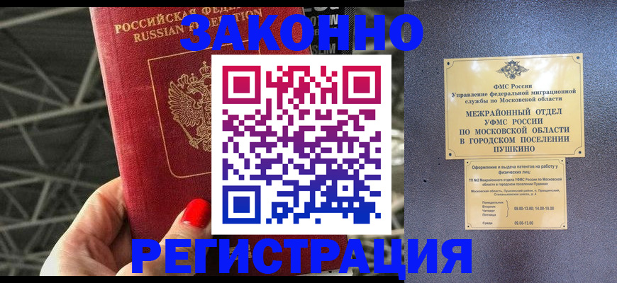 временная регистрация в Кувшиново