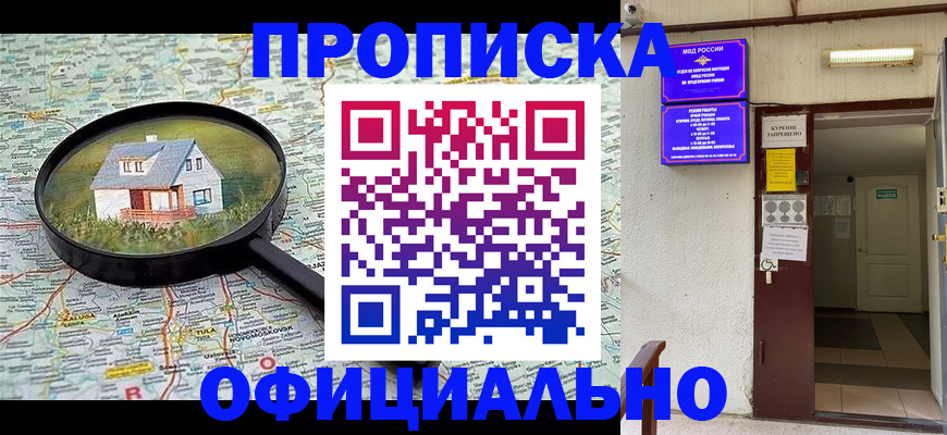 временная регистрация собственник в Кувшиново