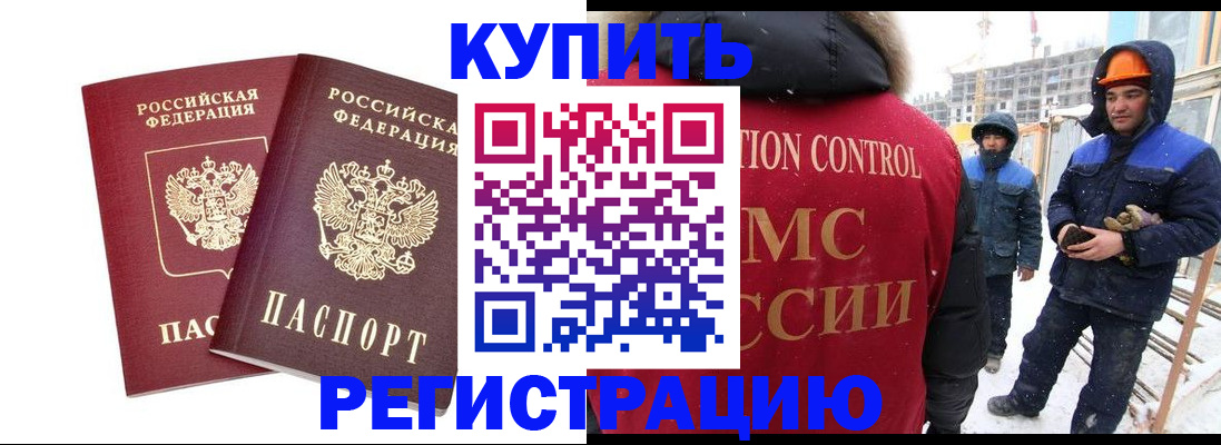 прописка 2025 в Кувшиново